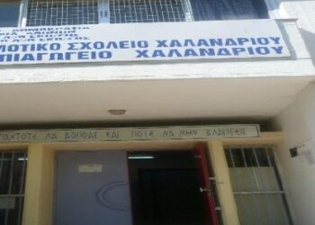 Παρουσίαση Α΄ Βοηθειών –  6ο Δημοτικό Σχολείο Χαλανδρίου